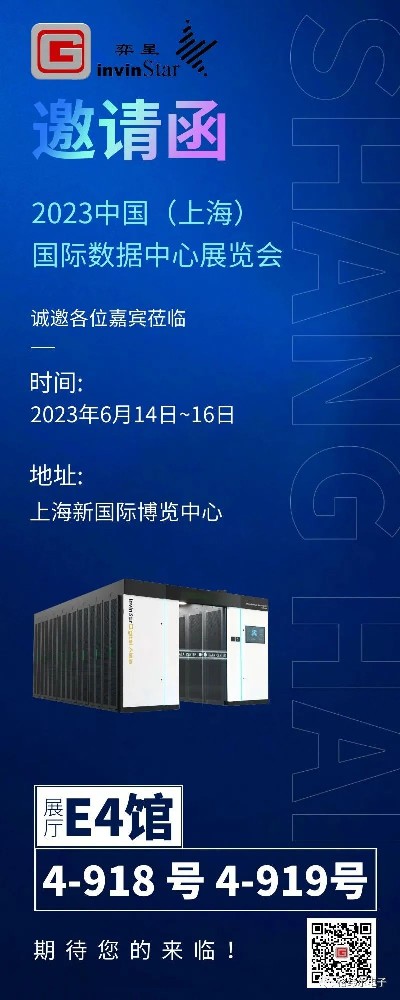 你有一封来自格纬尔的展会邀请，请查收！