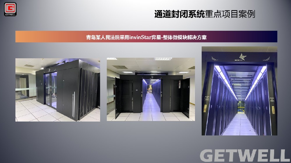 Deployment in A Law Court of Qingdao City --- InvinStar Micro Modular Blocks