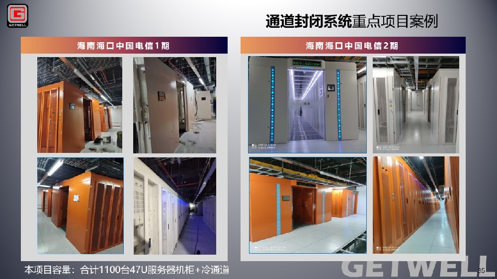 Zhongpeng Cloud (China Telecome Hainan Data Centers)